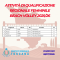 Attività di Qualificazione Regionale Beach Volley Femminile 2025/26