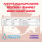 Attività di Qualificazione Regionale Beach Volley Femminile 2025/26